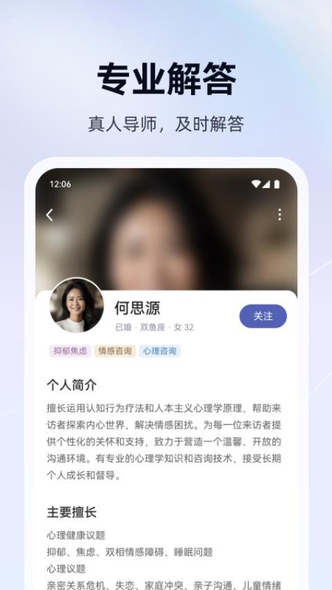 语哒手机版