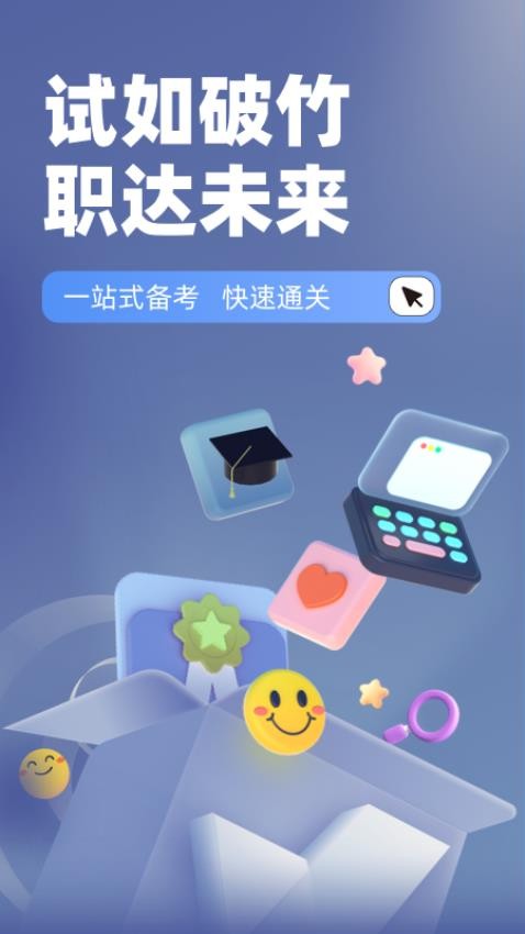 理赔员考试聚题库手机版