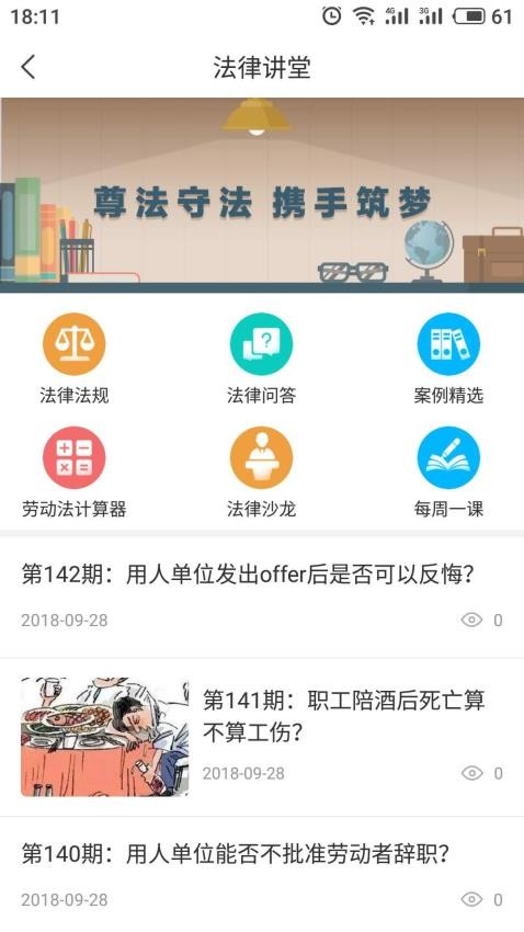 海南工会云官网版