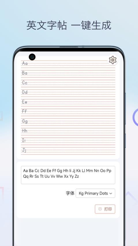 英文字帖电子版