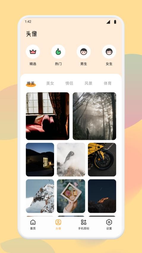 娇涩壁纸免费版