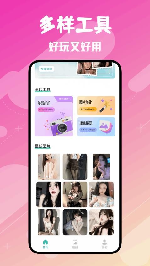Fansly相机手机版