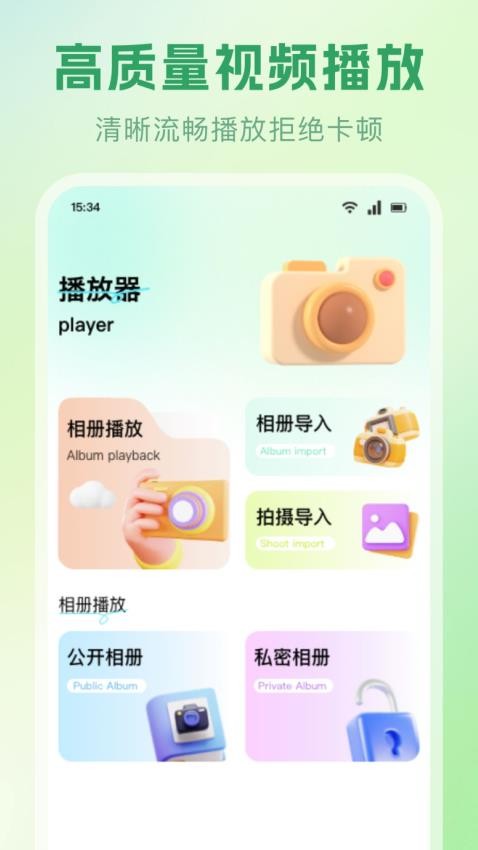 春雨播放器最新版