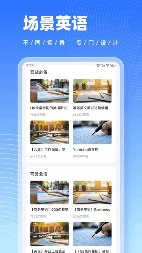 博树免费版