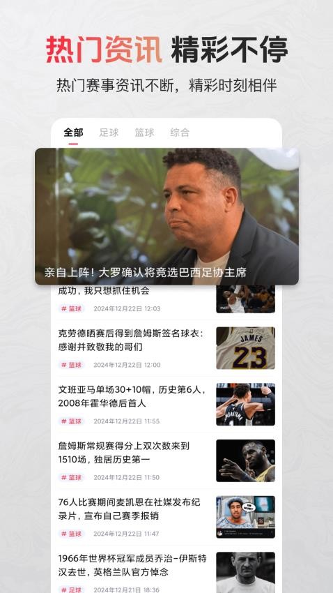 芝麻体育软件