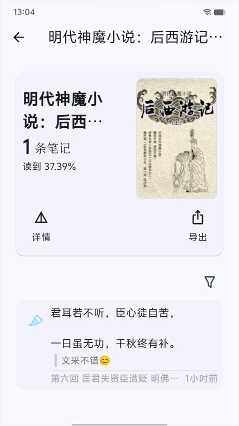 海纳小说阅读器最新版本