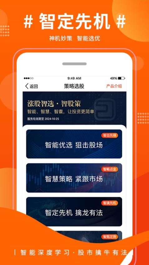 爱财社软件
