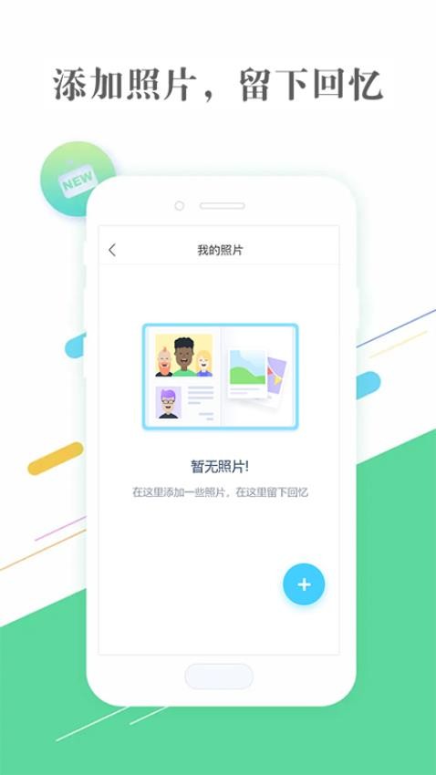 隐私相册助手免费版