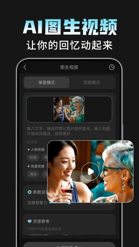 AI相机Plus软件