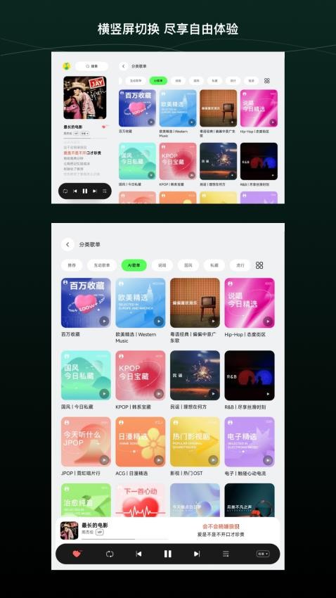 QQ音乐HD最新版