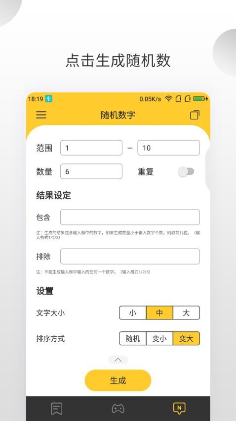 决定大转盘官方最新版