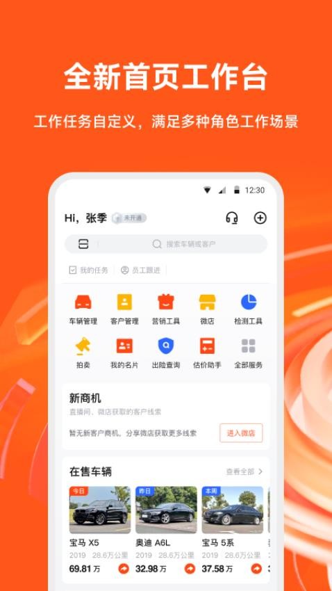 大风车官网版