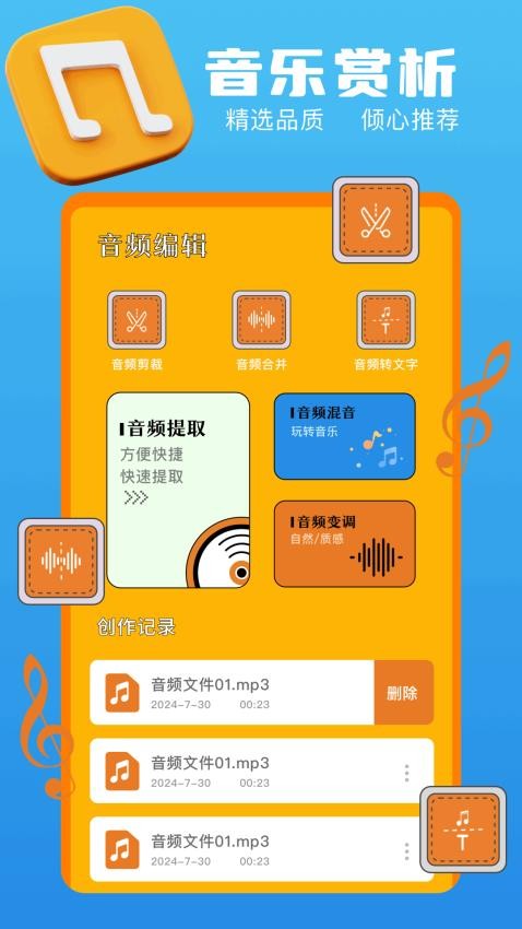 shazan手机版