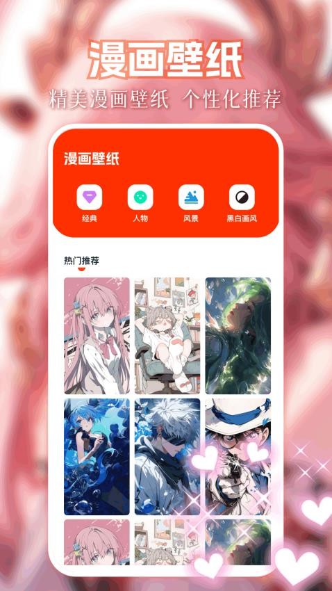 漫千绘纯净版