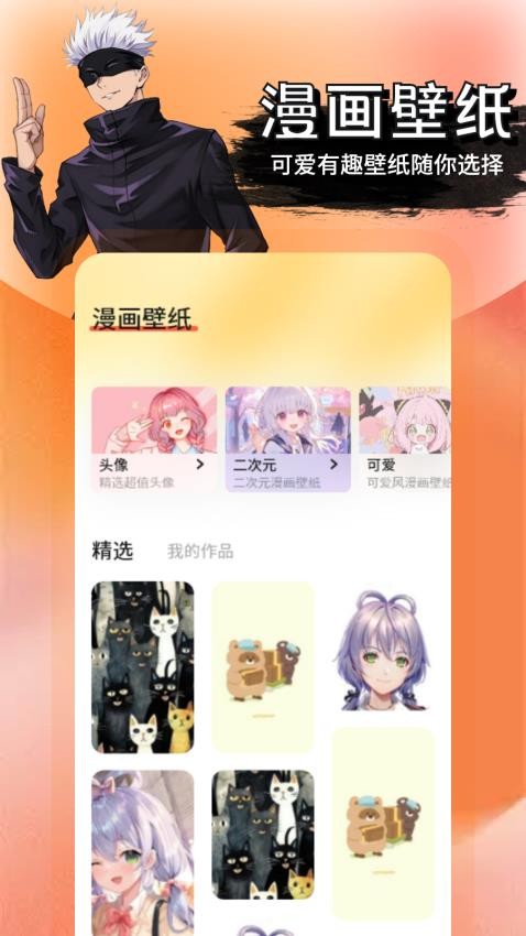 梦漫彩画板手机版