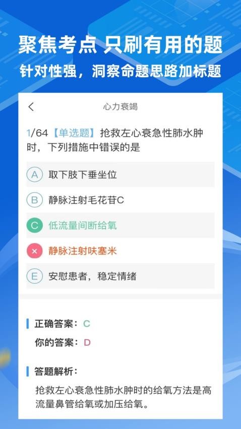 大医卫培官网版