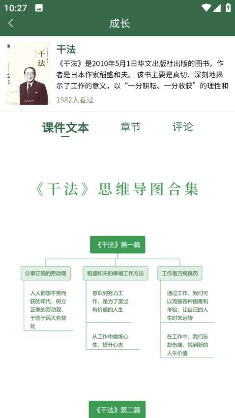 戒欺health官方版