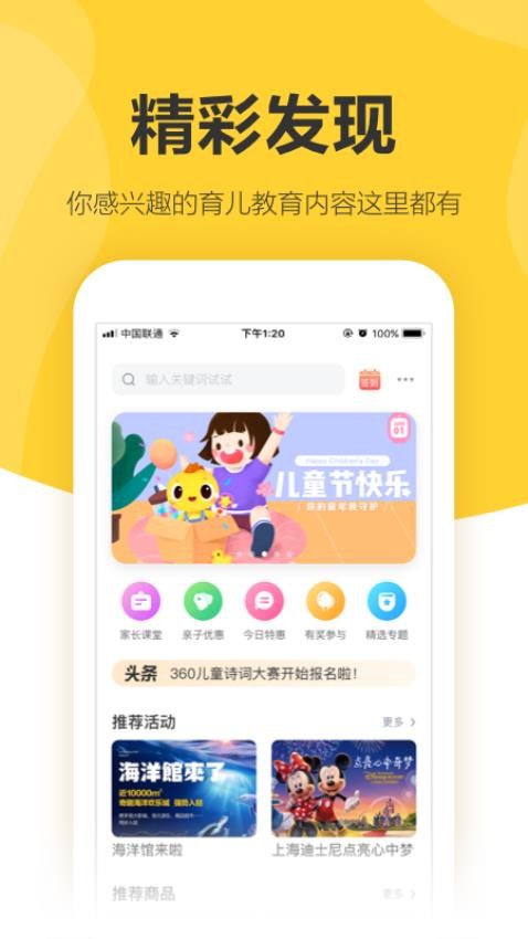 360儿童卫士最新版