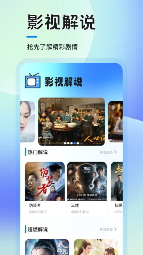 懂片帝影评官方版