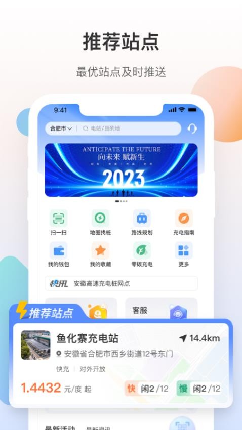 皖小能手机版