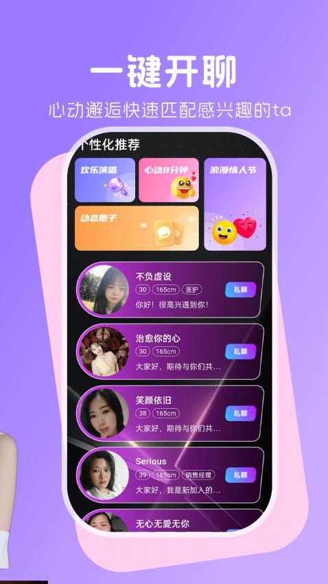 对聊交友友旧版本