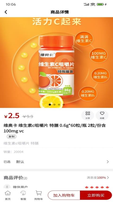 探养征途商城