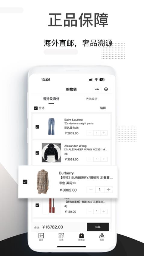 小黑仓官网版