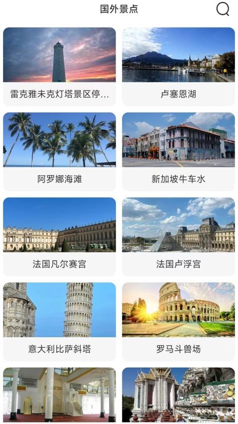 天眼卫星地图免费版