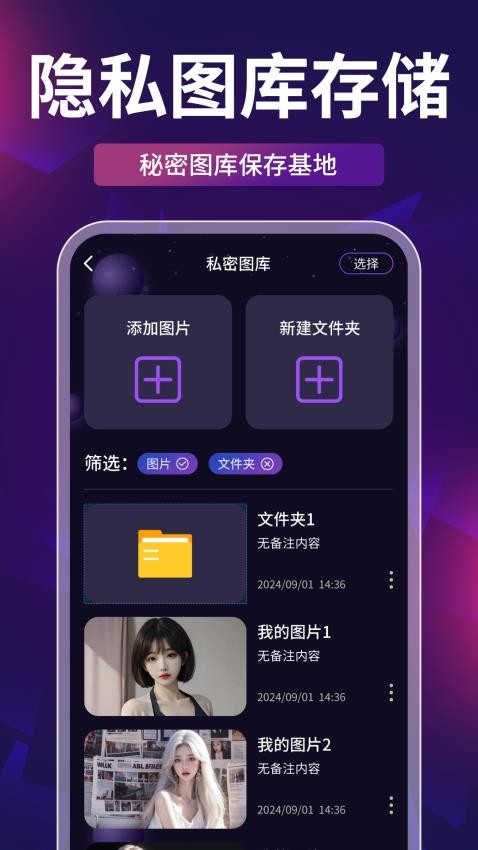 私密超高清播放器免费版