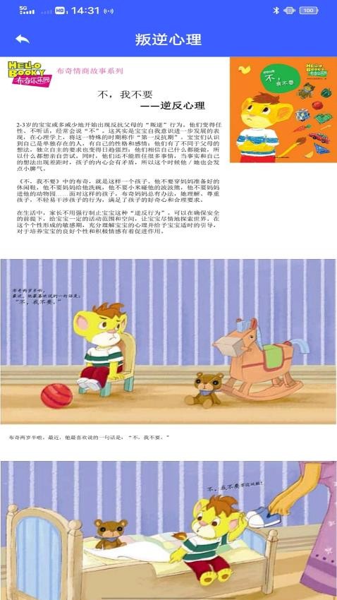 涂涂课堂学习最新版