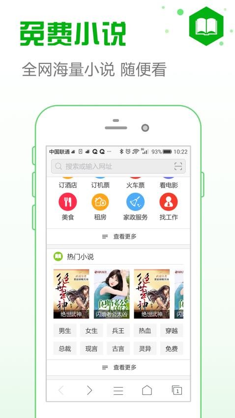安全浏览器官方版