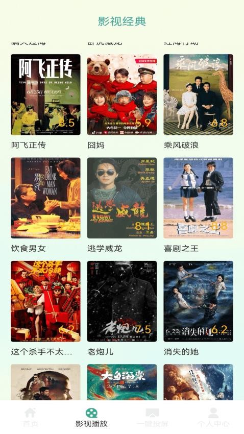 剧宝免费版