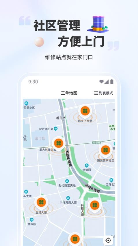 好柿福手机版