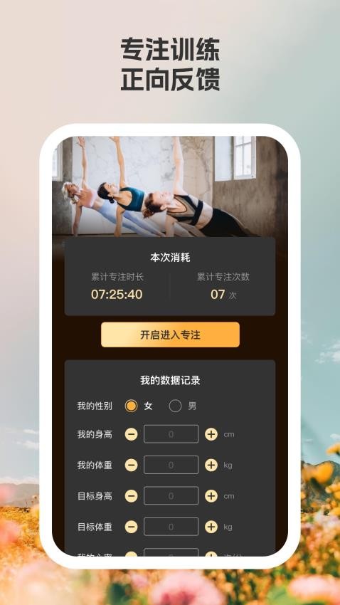瑞风计步官网版