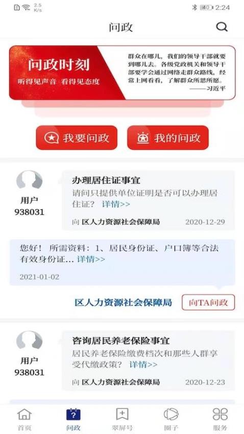 三江翠屏官网版