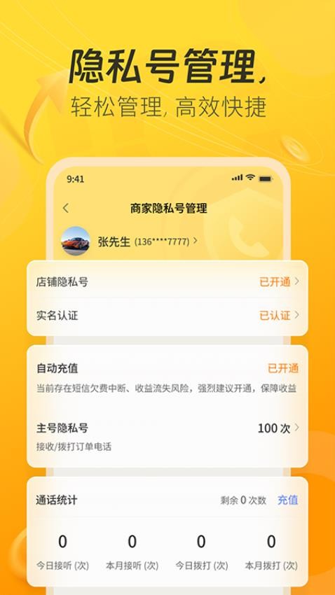 一车上门服务端手机版