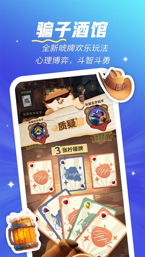 欢游手机版
