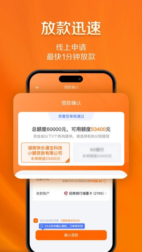 芒好借app