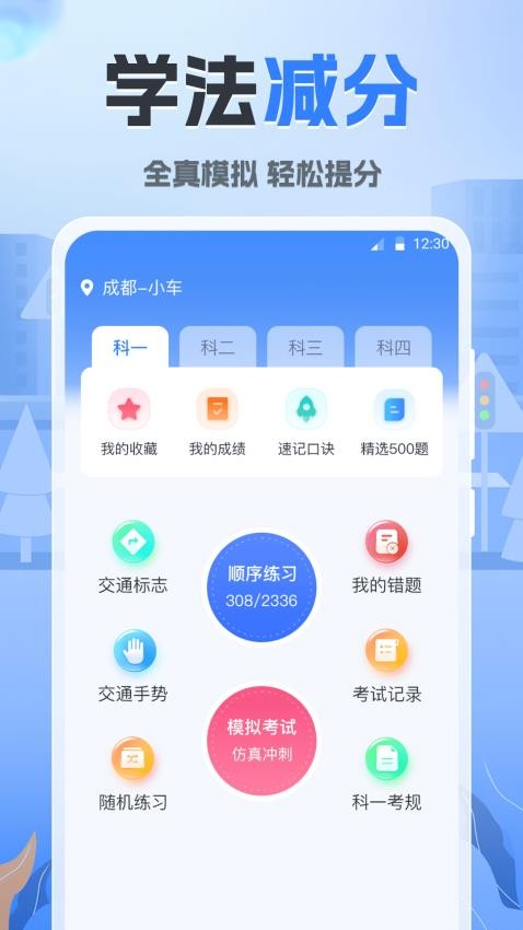 随手拍违章123手机版