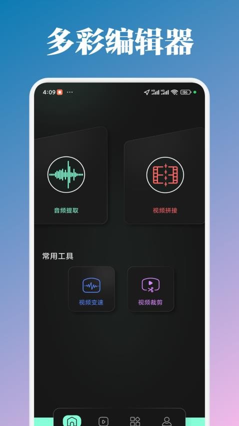 多彩视频软件