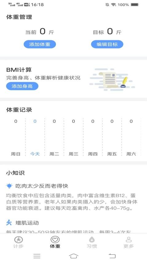 蛇行悦步最新版