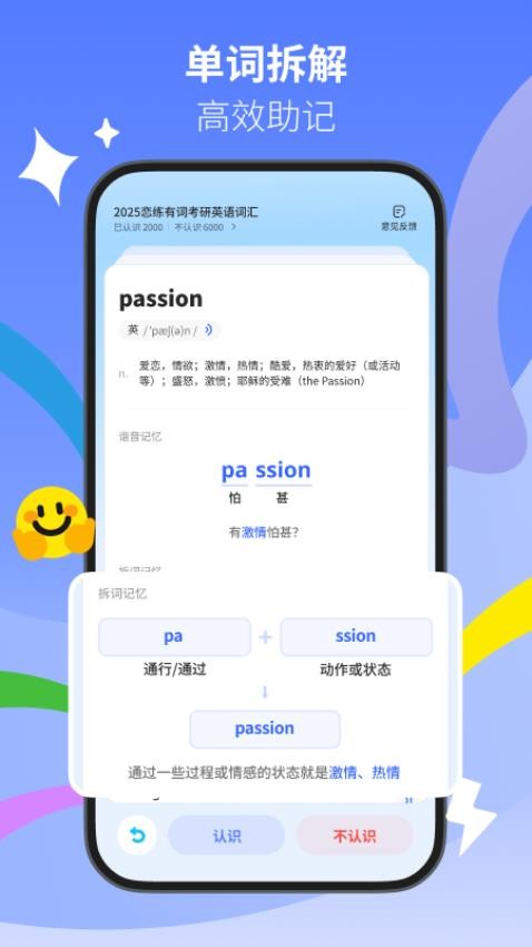 松果单词手机版