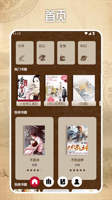 圣书和合本手机版