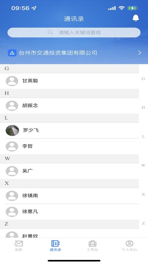交投数治最新版