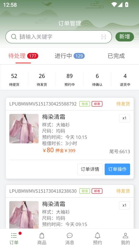 有依商家端官网版
