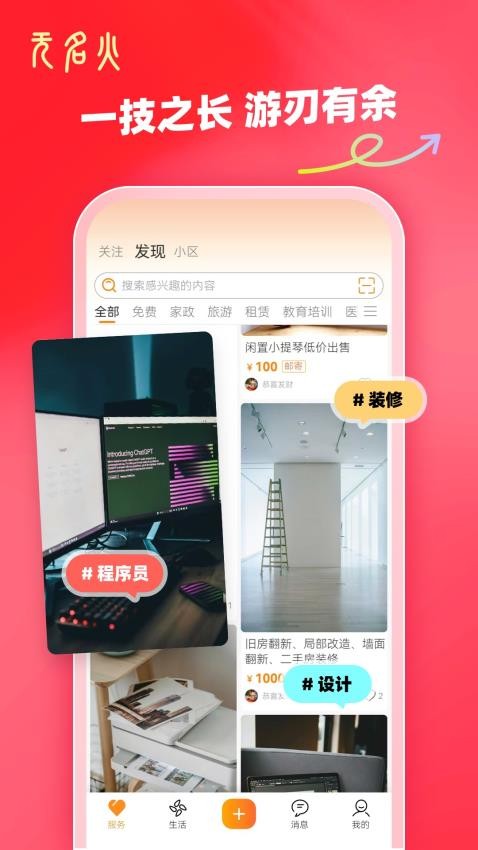 无名火最新版