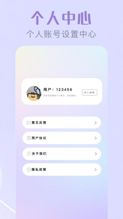免耽女孩相机手机版