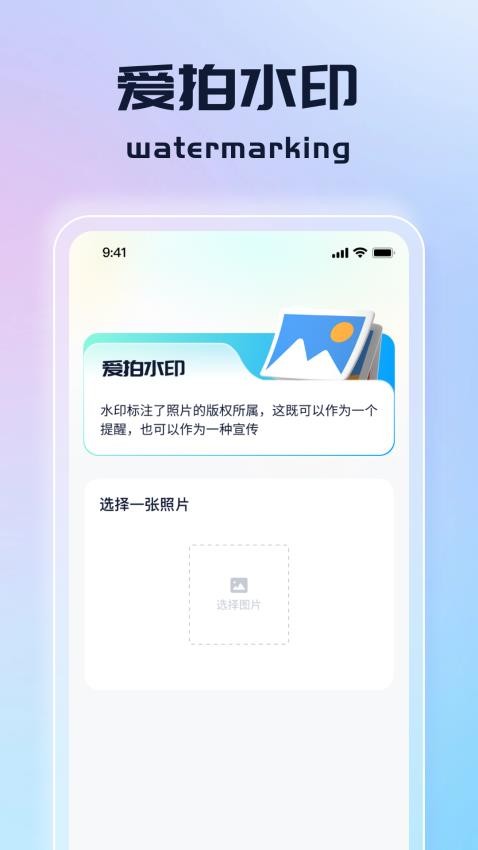 天天爱拍最新版