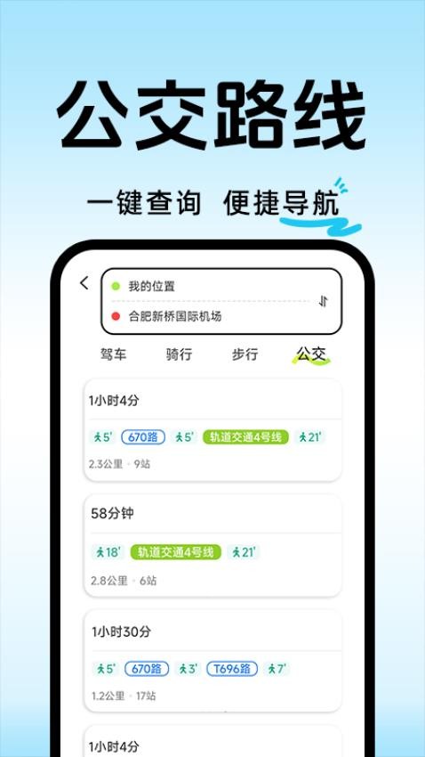行程轨迹记录最新版