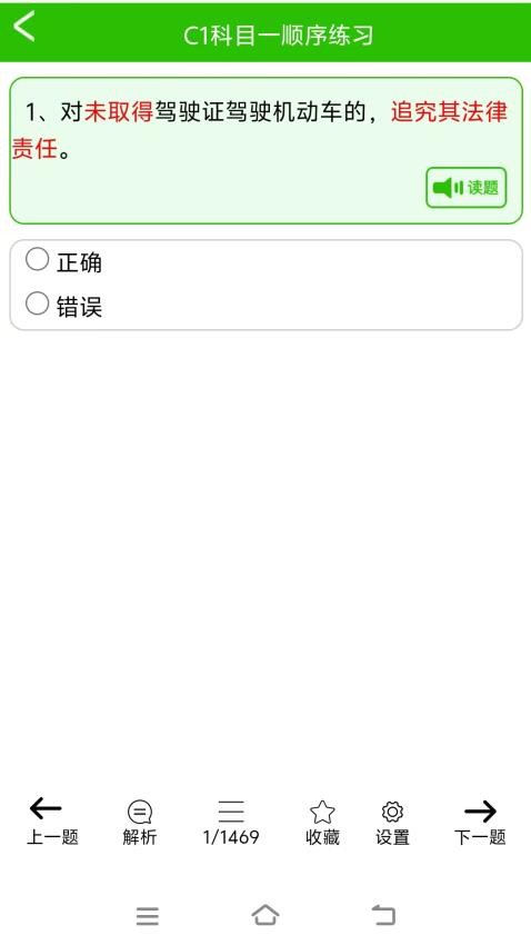驾考网官网版